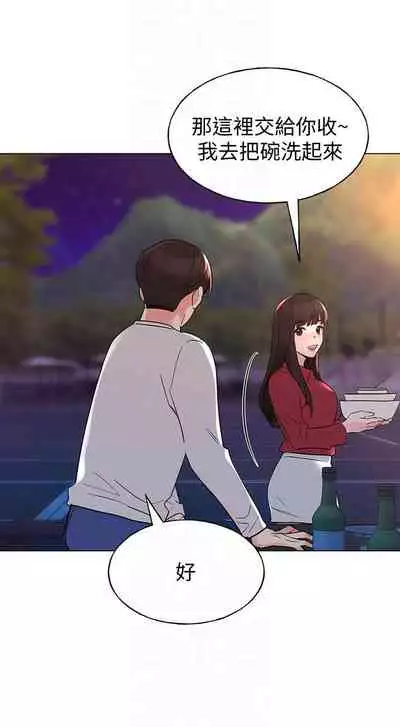 [週五] [夜行星 & 柚子] 重考生 1-82 官方中文（連載中）