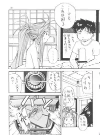 (C54) [Effecter (Various)] Tenshi Nyan Nyan (Ah! My Goddess)