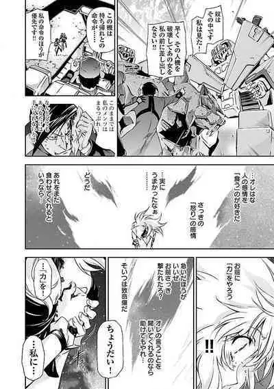 Lupus apparatus "Werewolf machine Winvruga"