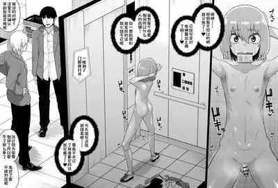 Hidoi Me ni Au Otokonoko-tachi Vol. 2