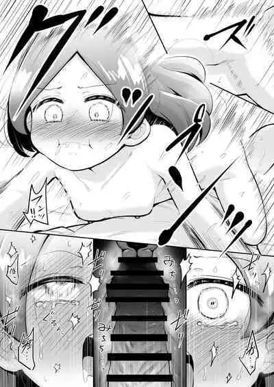 Rui-chan wa AV Joyuu ni Naritai!: Zenpen