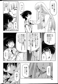 COMIC Penguin Celeb 2013-11