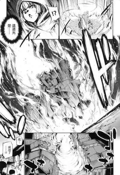 Yuusha to Maou no Ekstasis 2 | 勇者與魔王的魂魄歷程 2