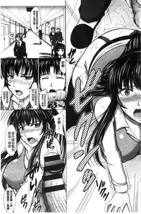 [Inanaki Shiki] Houkago Kouhai Note | 放課後交配筆記本 [Chinese]