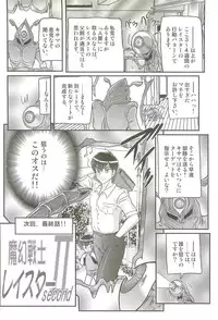 [Kamitou Masaki] Magen Senshi Raystar II Kanketsuhen