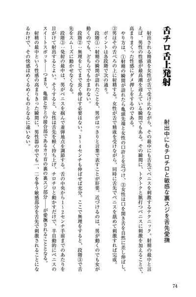 10 times more comfortable! Climax SEX textbook for men