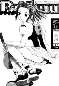 [Anthology] Pai;kuu Dainijuuichigou (Various)