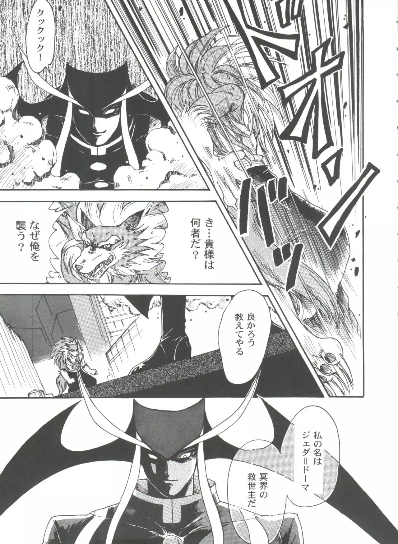 Girl's Parade 99 Cut 9