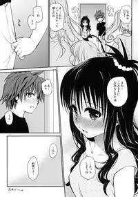 (COMIC1☆6) [Takumi na Muchi] Amakuchi Mikan (To LOVE-Ru) [Decensored]