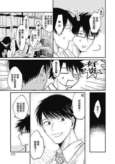 AnMata Ashita Aeru yo | 我们明天再见