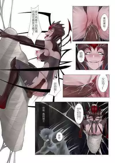 恶女退治2蜘蛛女皇