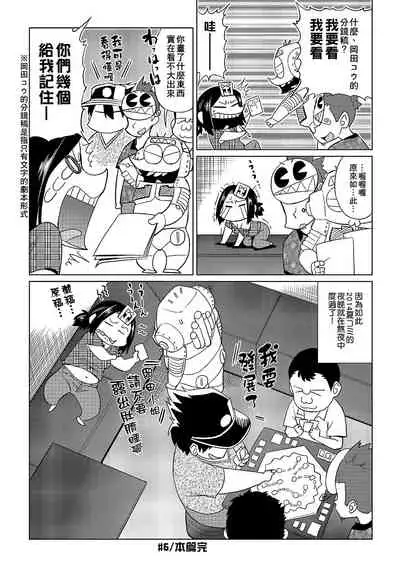 [Abe Morioka] Abe Morioka no ...(Kari) | 安部盛岡的…(情色漫畫家生活日誌) [Chinese] [Digital]