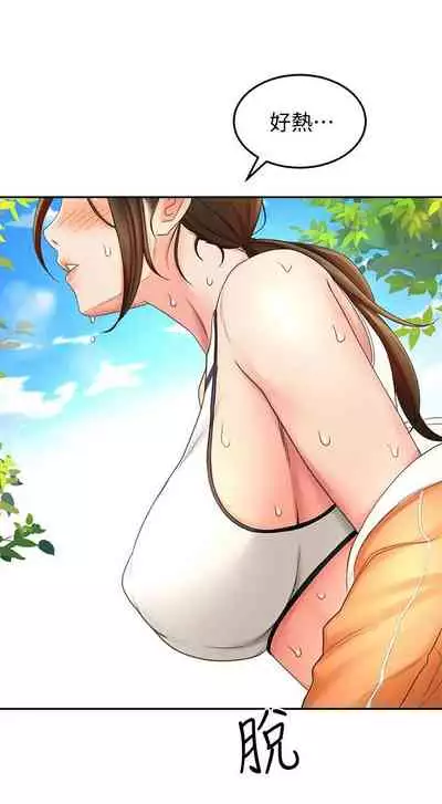 [MAD & 洋洋 & 金文圖] 劍道學姊 1-26 官方中文（連載中）