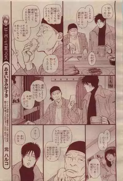 BE・BOY GOLD 2009-04