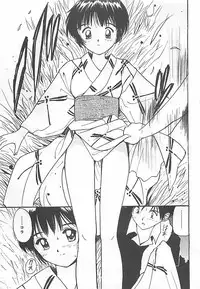 [Tanaka Yutaka] Syoya Virgin-night