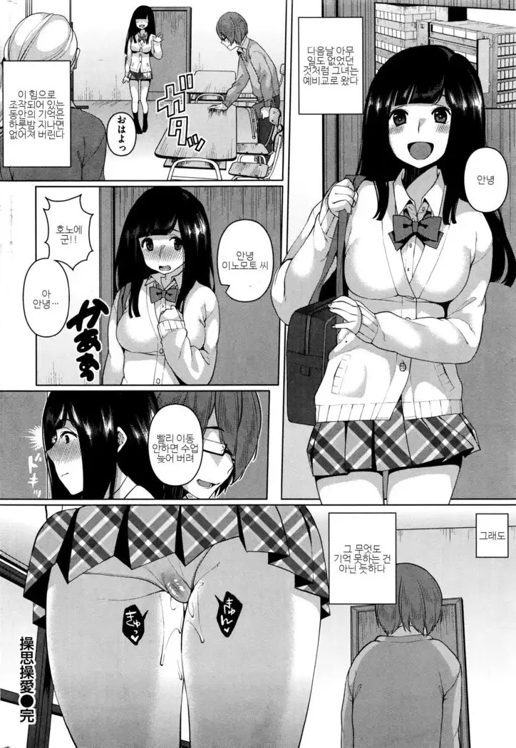 Soushi Souai | 조사조애