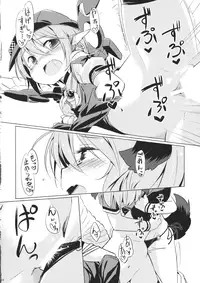 (C87) [Animal Passion (Yude Pea)] Choujuu Gigax (Touhou Project)