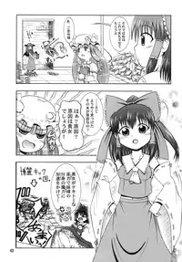 (C79) [Akachi (Enno Syouta)] Flan Yonbun no Ichi 2 (Touhou Project)