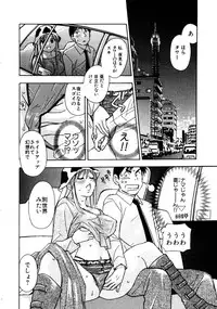 [Komotoda Emai] Venus paradise