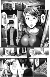 Gusai no Tawamure | 愚妻的戯弄