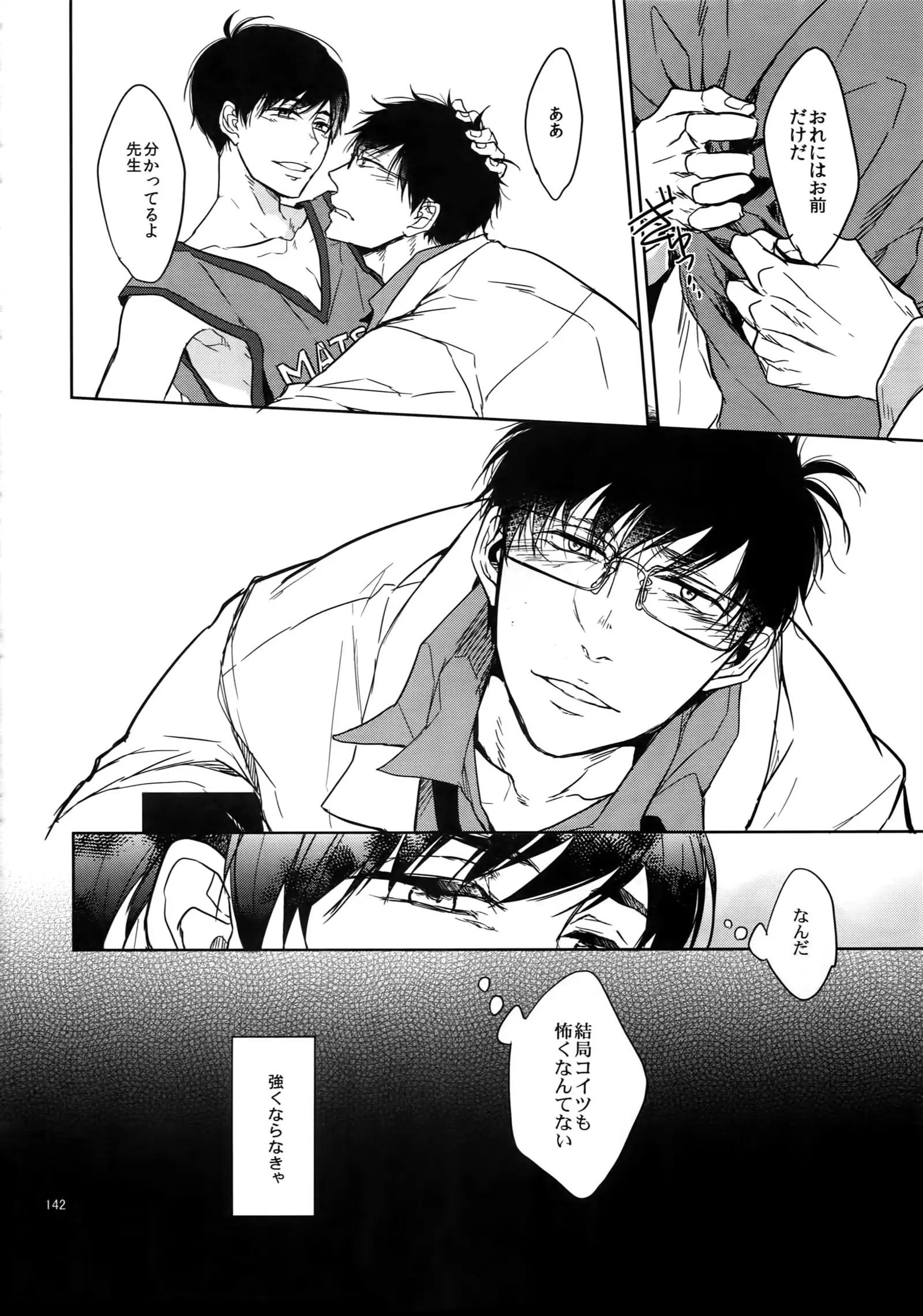 BACKCODE -SIDE:OSMTsan-