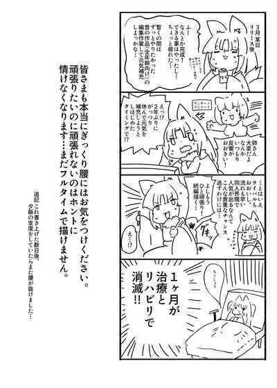 熱血女装少年ヒーローのキミがメンヘラ女にTSしてモブ♀戦闘員に堕ちちる漫画