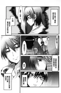 [Uchi-Uchi Keyaki] Setsuzoku Sareta Onna [Chinese]