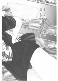 [Yamaguchi Masakazu] Shake Hip Vol.2