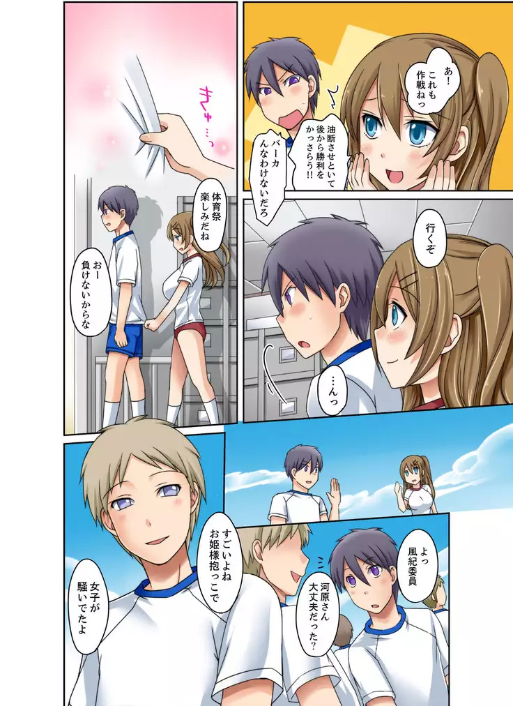 gurogyaru to mitchaku pūru SEX! - Hōkago Yari-sugi iinkai - 2