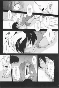 Gonta Kahoru (Ad-Hoc) - Under140 (Summer Wars)