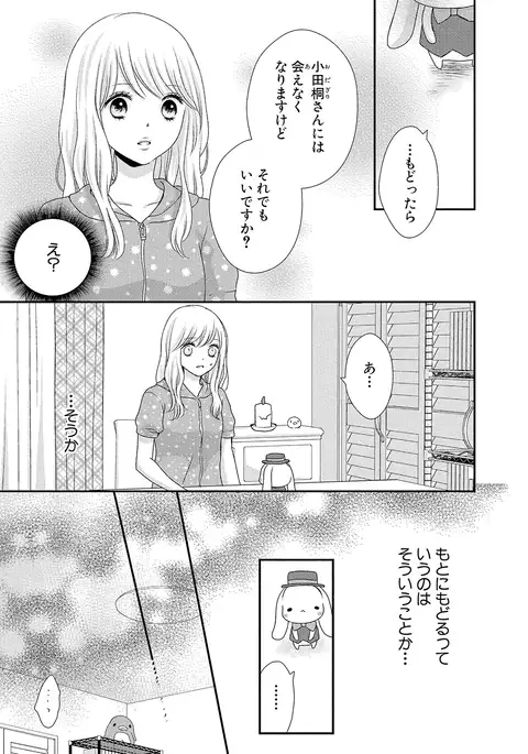 Boku no Onna no ko Jijou