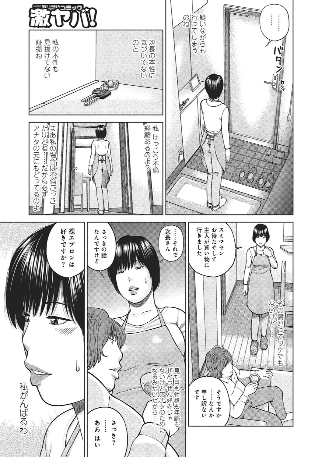 37-sai Hoshigarizuma