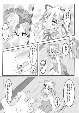 Fuuin no Miko ~Soshite Oujo wa Kuni o Horobosu~