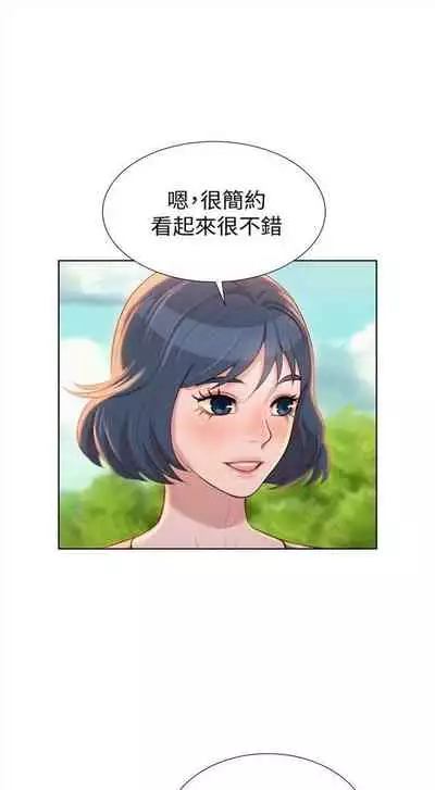 [週日] [犬子 & 經文旗] 漂亮幹姐姐 1-100 官方中文（連載中）