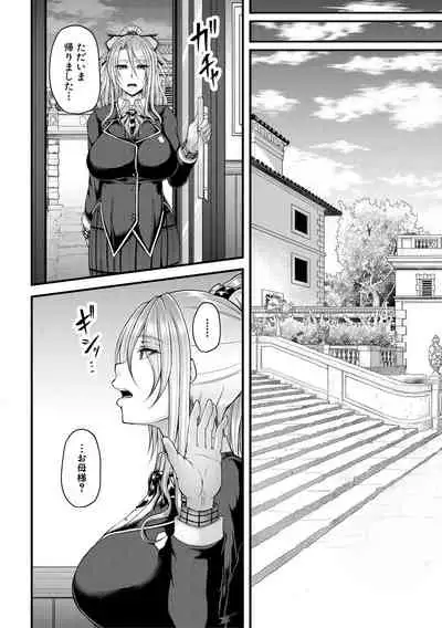 Akuratsu Reijou Gyakuten Choukyou