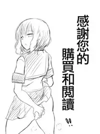 [Shihai Shoujo] Bad End Heroine ~Heroine Haiboku no Monogatari~bonus [Chinese] [沒有漢化]