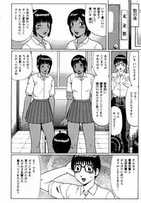 [Nitta Jun] Maji Doutei!?