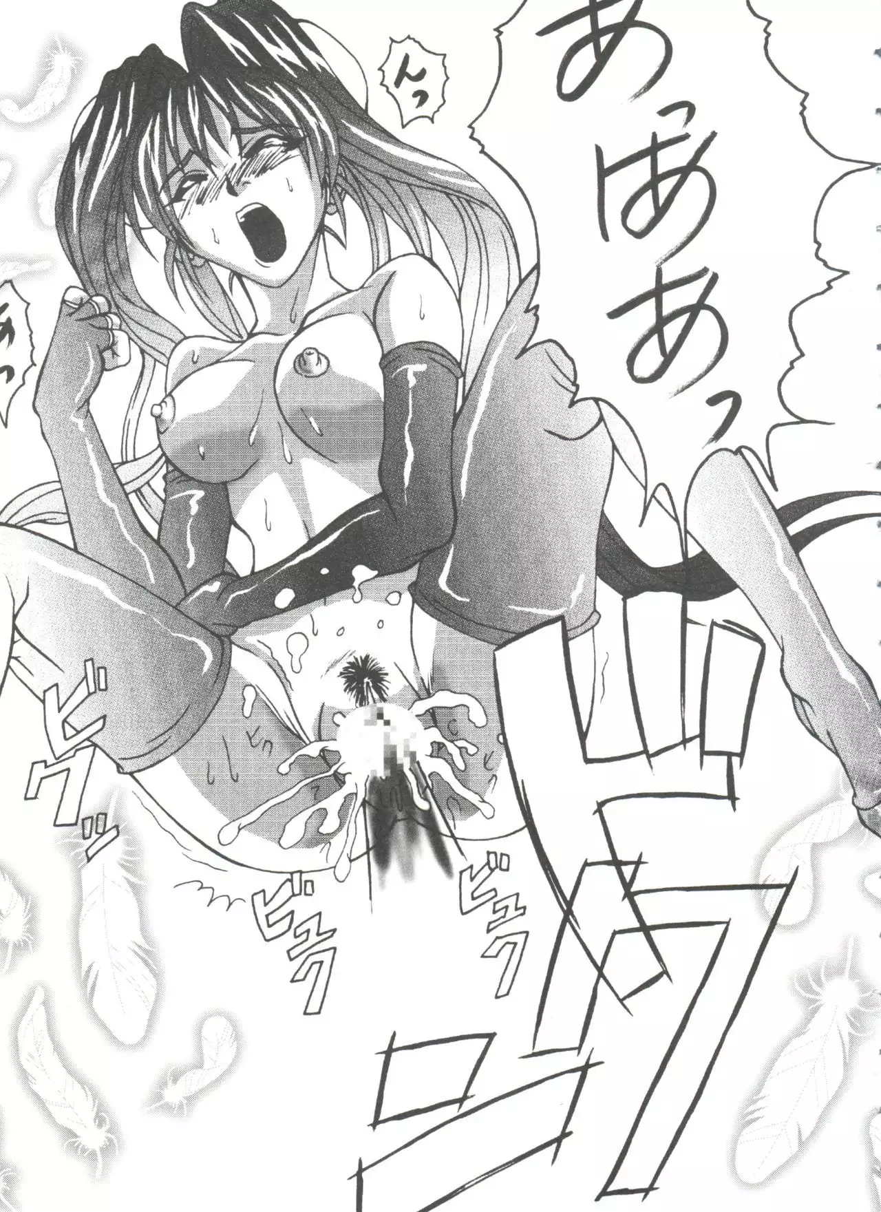 Girl's Parade 99 Cut 9