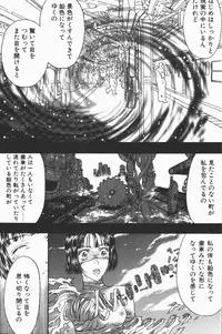 [Kobayashi Shounen] Fukai no Sho