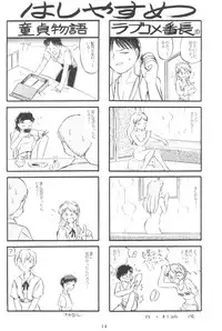 [Eva Plus Seisaku Iinkai (Various)] Eva-Plus C (Neon Genesis Evangelion)