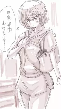 [Souryuu] Onaco-chan no Enikki Vol. 4