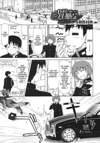 Yamato no Ki ni Naru Danna-sama