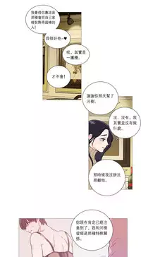 [The Jinshan] Sadistic Beauty Ch.1-26 [Chinese] [17汉化]