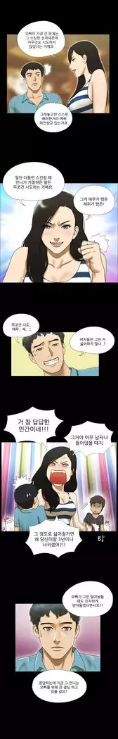 17 Couple Game Ch.0-34