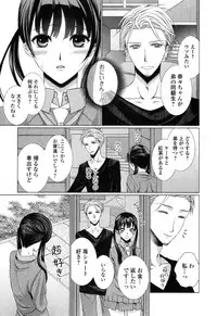 COMIC Ero-tama 2015-01 Vol. 6