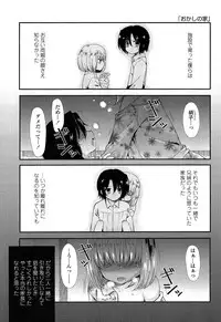 [Sangatsu Sanichi] Mikansei Shoujo Hen
