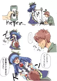 [Yanagida Fumi Futoshi] Hinanawi Tenshi's Disturbance(Touhou Project)