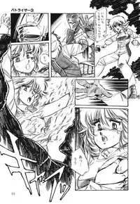 [Aran Rei] Patoraiza3 vol.1