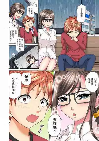 一直高潮真的不是演技…！拍片做私下也做～不顧一切拚命射！ 1-7話