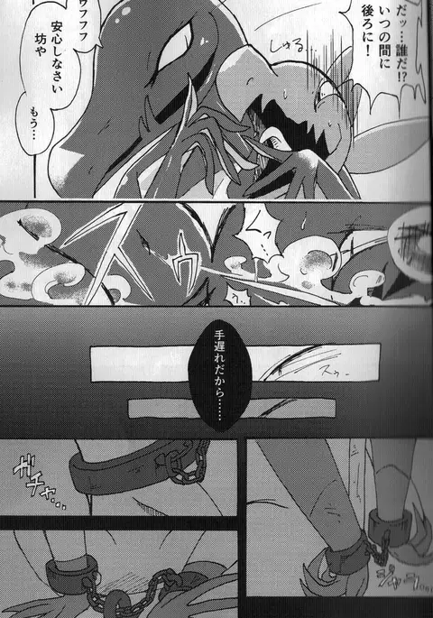 Ochite Kawarete Moteasobarete